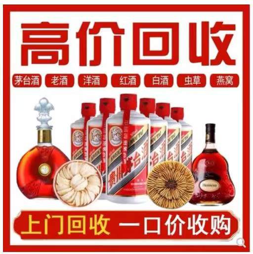 巫溪回收茅台酒